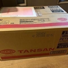 ウィルキンソン　炭酸水