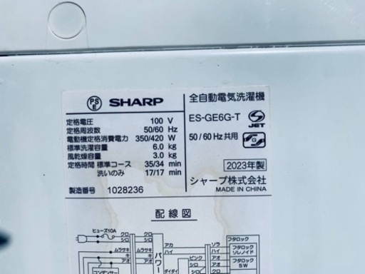 ⭐️SHARP 電気洗濯機⭐️ ⭐️ES-GE6G-T⭐️