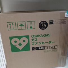 ★ジモティー割あり★開封未使用品　都市ｶﾞｽ　ｶﾞｽﾌｧﾝﾋｰﾀ...