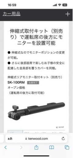 リアモニター取り付けセット　  LZ-900