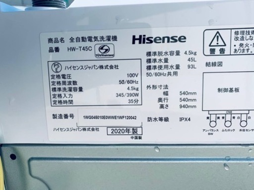 ⭐️Hisense 電気洗濯機⭐️ ⭐️HW-T45C⭐️