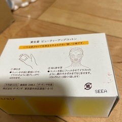 コスメ/ヘルスケア スキンケアの画像