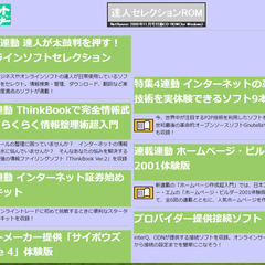 📗💿パソコン系雑誌付録💿📗  Net Runner 2000年11月号CD-ROM Vol.2（for windows)達人セレクションROM（付録💿CDのみ）の画像