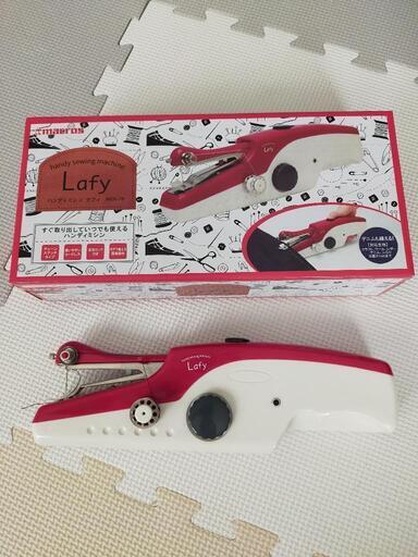 期間限定値下げ　ハンディミシン　Lafy