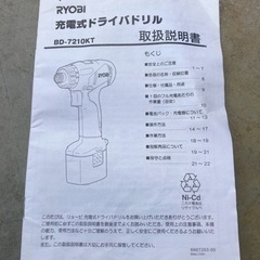 電動ドライバー(説明書付)の画像