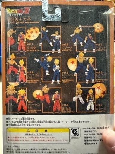 ドラゴンボール フィギュア9種 