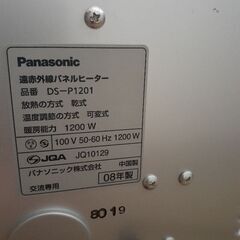 Panasonic　遠赤外線パネルヒーターの画像