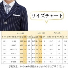 ❤️新品❤️130㎝男の子スーツ 5点セットの画像