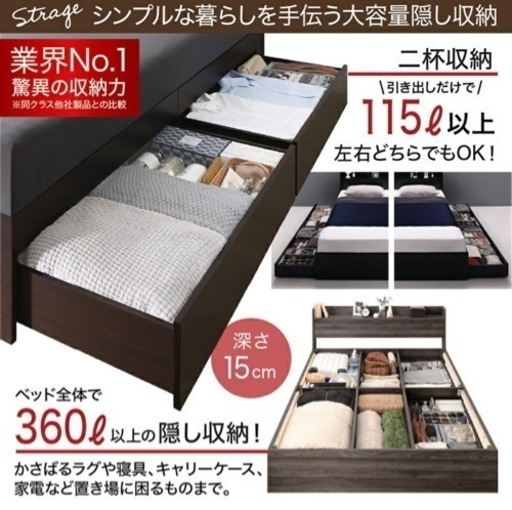 【ほぼ未使用】セミダブルベッド　マットレス・収納付き　コンセント付き
