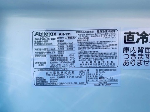 ⭐️ アビテラックスノンフロン電気冷凍冷蔵庫⭐️ ⭐️AR-131⭐️
