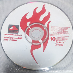 📗💿パソコン系雑誌付録💿📗 DOS⚡V USER 2000年10月号 実用編＆映像編（付録💿CDのみ）の画像