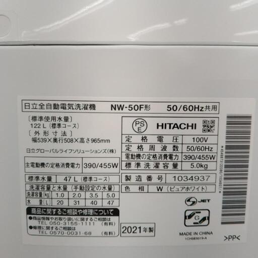 HITACHI 洗濯機 21年製 5.0kg TJ3694