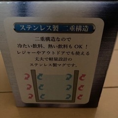 ステンレス製 マグカップの画像