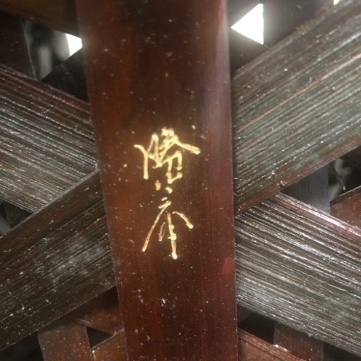 竹籠 花器 渡邊勝竹齊 63cm