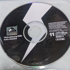 📗💿パソコン系雑誌付録💿📗  DOS⚡V USER 2000年11月号 実用編＆映像編（付録💿CDのみ）の画像