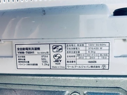 ⭐️ヤマダ電機洗濯機⭐️ ⭐️YWM-T60H1⭐️