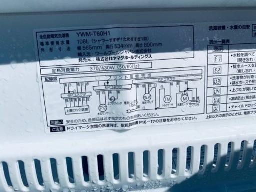 ⭐️ヤマダ電機洗濯機⭐️ ⭐️YWM-T60H1⭐️