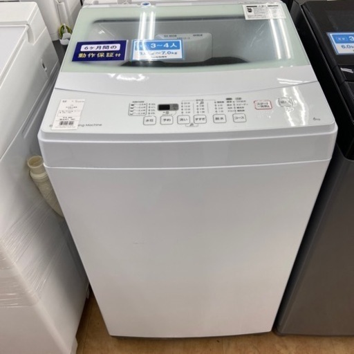 家電 生活家電 洗濯機