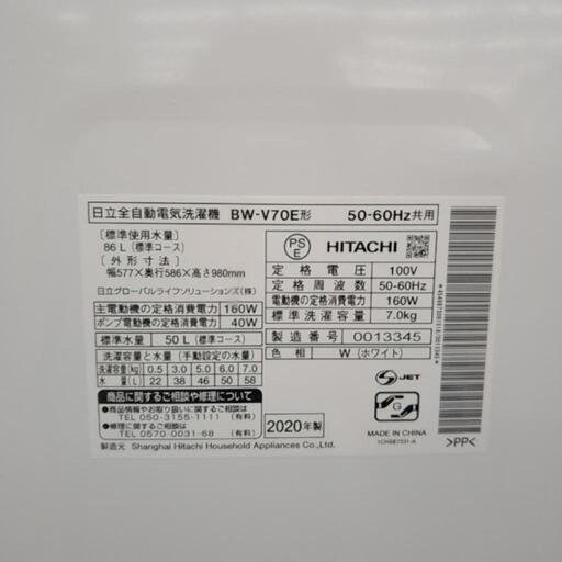 HITACHI 洗濯機 20年製 7.0kg TJ3699