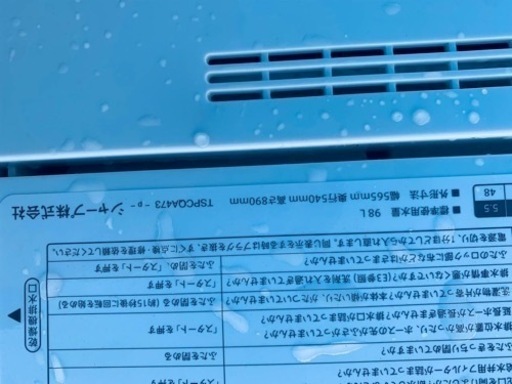 ⭐️SHARP 電気洗濯機⭐️ ⭐️ES-GE5D-W⭐️