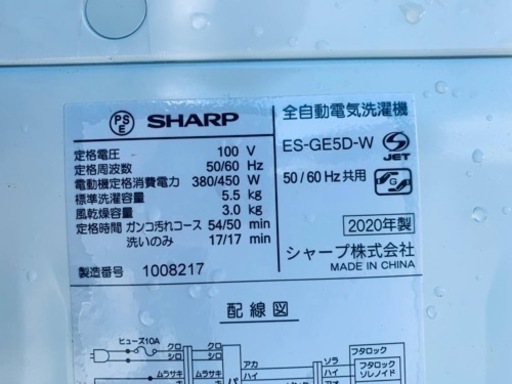⭐️SHARP 電気洗濯機⭐️ ⭐️ES-GE5D-W⭐️