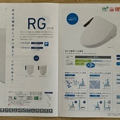 リクシル　シャワートイレ　ピュアホワイト　新品未開封の画像