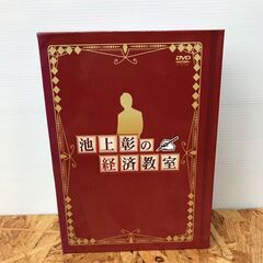 【398】DVD 池上彰の経済教室 全16枚組