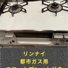 生活雑貨 調理器具 ガステーブル