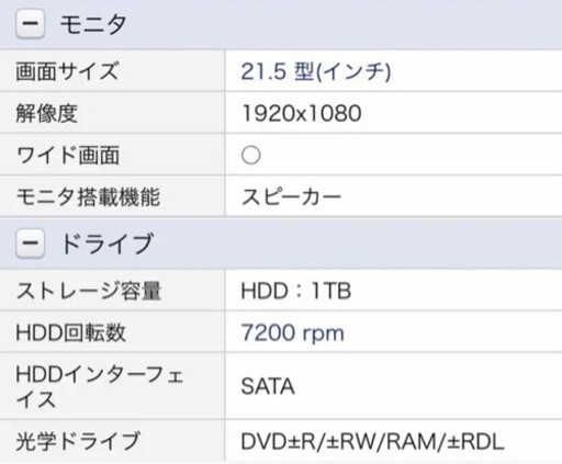 パソコン デスクトップパソコン