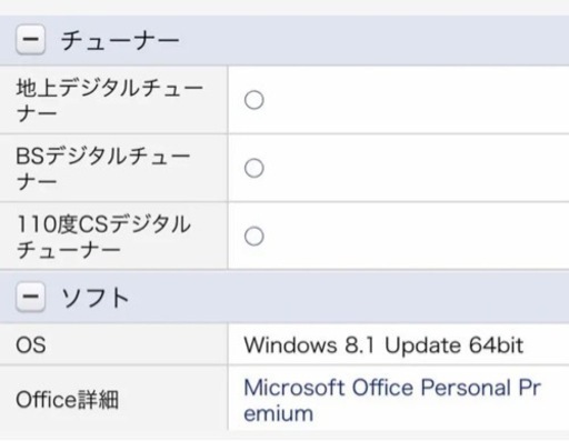 パソコン デスクトップパソコン