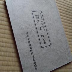 三線(本張り)の画像