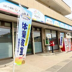 SORA SPRINGSCHOOL（体操・学習・ICT（プログラミング）・体験活動の2時間！）SORASPORTSの画像