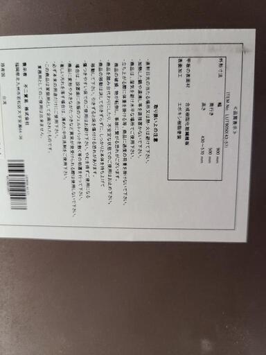 J4434　不二貿易　昇降テーブル　LUT9050　ブラウン　クリーニング済み　【リユースのサカイ柏店】