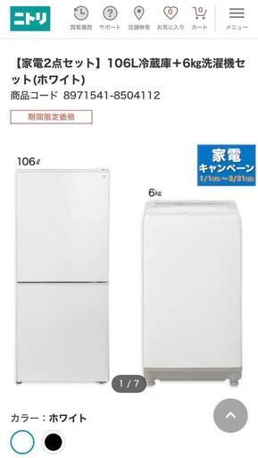 新生活応援5点セット（冷蔵庫、洗濯機、電子レンジ、電気ケトル、LEDシーリングライト）