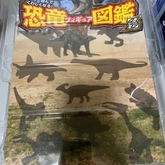 恐竜　フィギュア　すごろくの画像