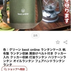 カメヤマ オイルランタン ケース付きの画像