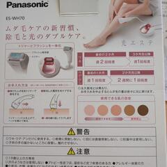 Panasonic 光美容器 光エステ(ボディ用) ES-WH70の画像