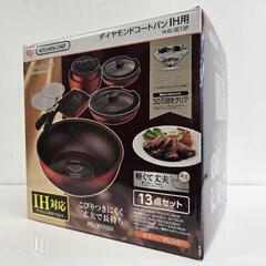 長期保管品/未使用 アイリスオーヤマ/ダイヤモンドコートパンIH...