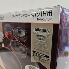 長期保管品/未使用 アイリスオーヤマ/ダイヤモンドコートパンIH用13点セット/コンロ・オーブンにも使える/こびりつきにくく丈夫で長持ちの画像