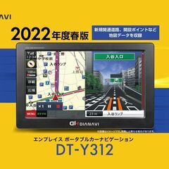 新品同様品　７インチタッチパネル　ワンセグTV　ポータブルカーナ...