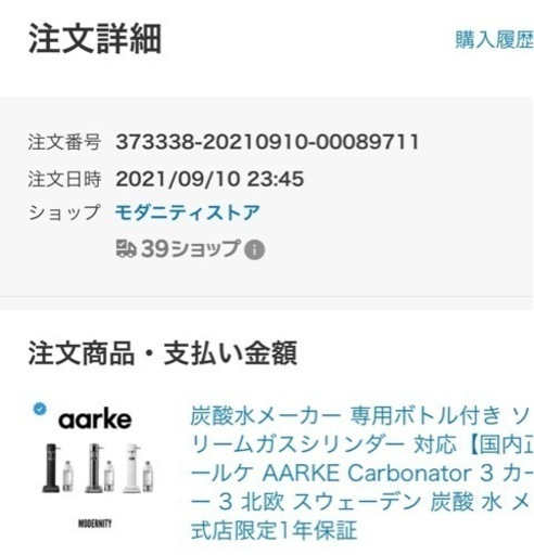 aarke アールケ 炭酸水メーカー