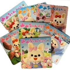 【決まりました】みみちゃんえほん📚7冊セット