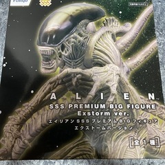 フィギュア エイリアンの画像