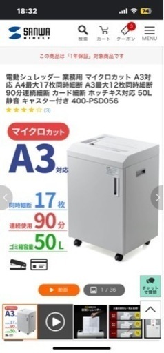 サンワサプライ シュレッダー 400-psd056 