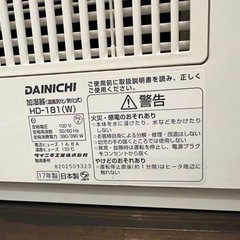 ダイニチ　HD181 気化式加湿器　大型　加湿量1800ml/DAINICHIの画像
