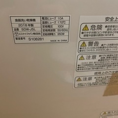 食洗機ジャンク品（渡す方決まりました）の画像