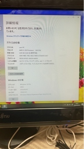 ディスプレイ一体型　富士通パソコン