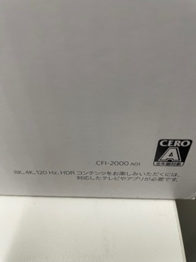 新型 PlayStation 5 slim CFI-2000A01未開封