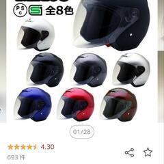 ジェットヘルメットMA03の画像