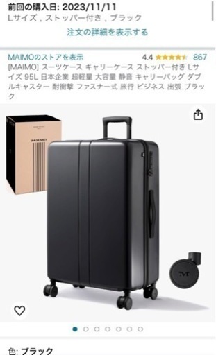 MAIMO スーツケース ブラック 95L
